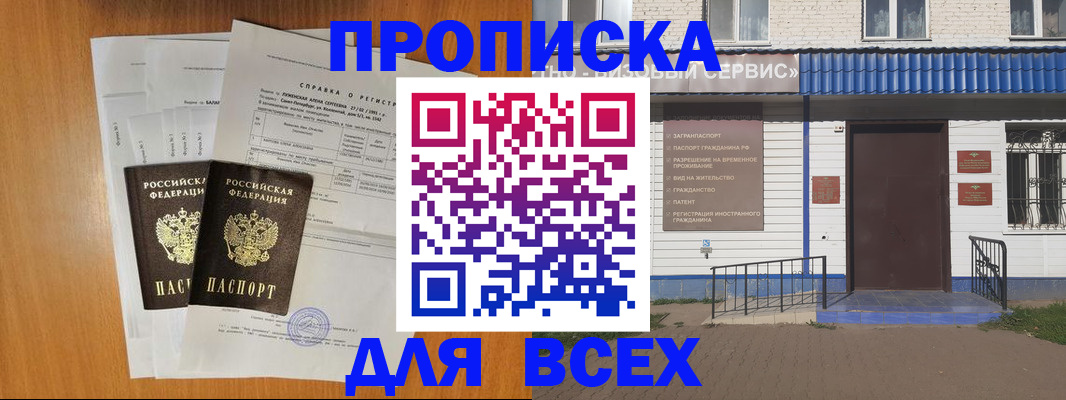 форма 3 в Истре