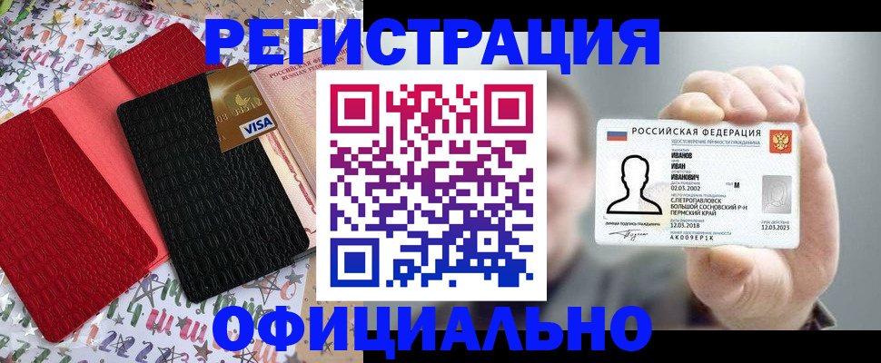 временная регистрация поиск в Истре