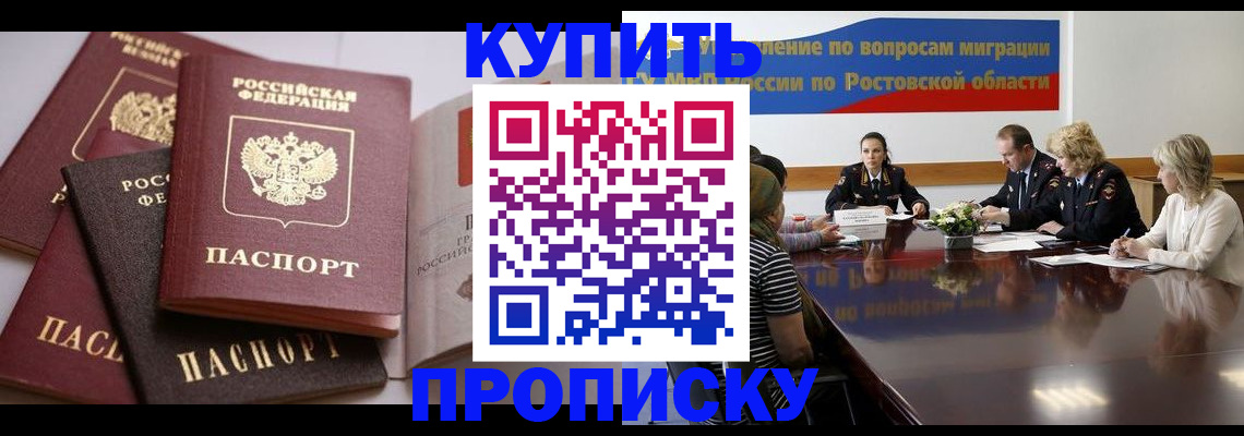 прописка поиск в Истре