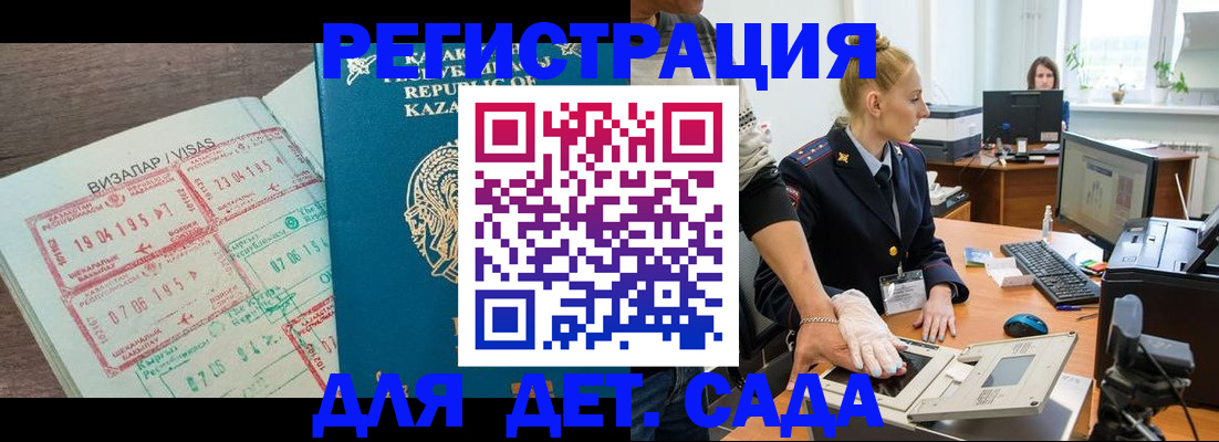 прописка для военкомата в Истре